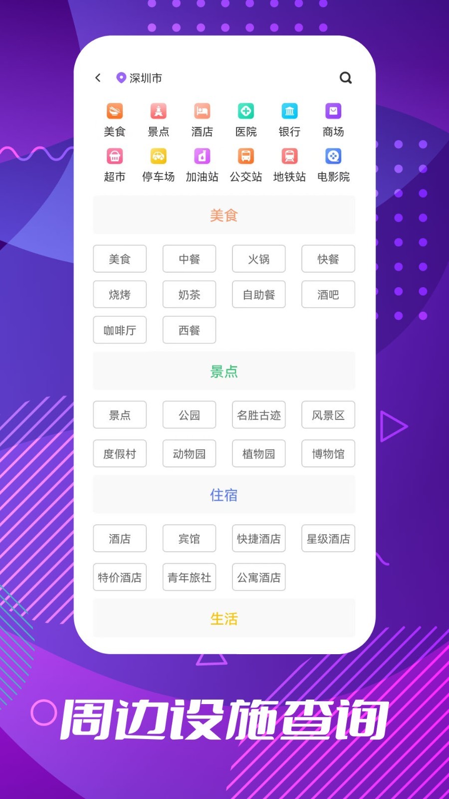 车道级导航app安卓版软件展示图2