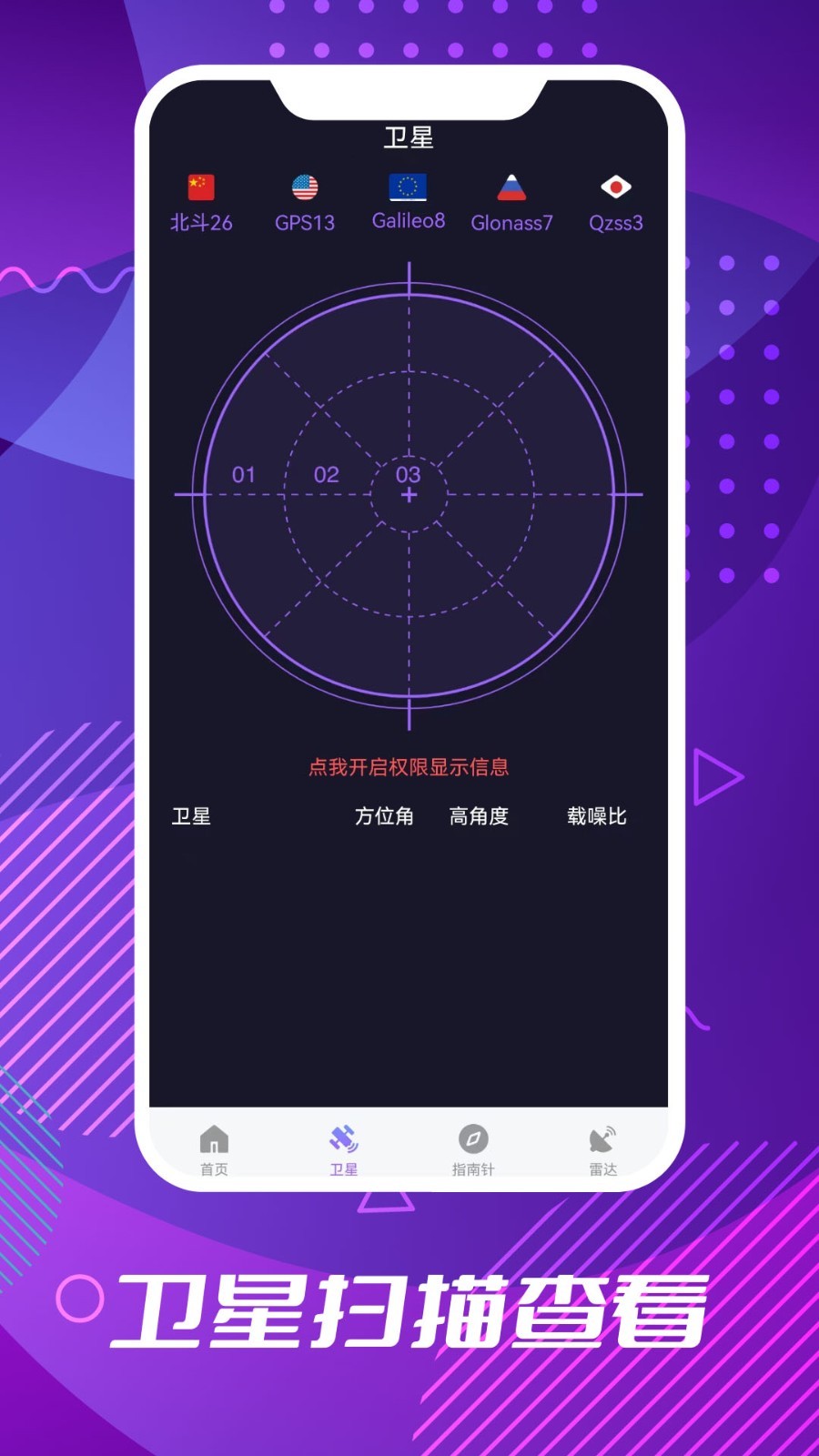 车道级导航app安卓版软件展示图3
