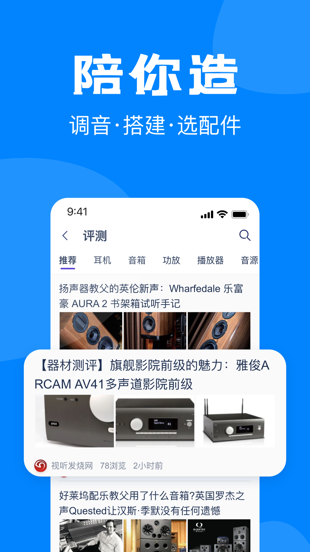 中乐之声app安卓版软件展示图3