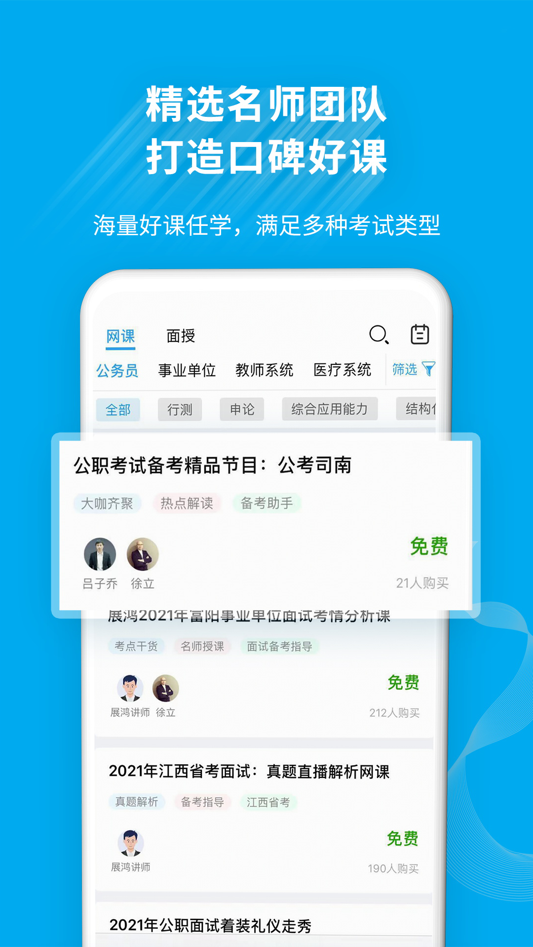 展鸿教育app安卓版软件展示图3