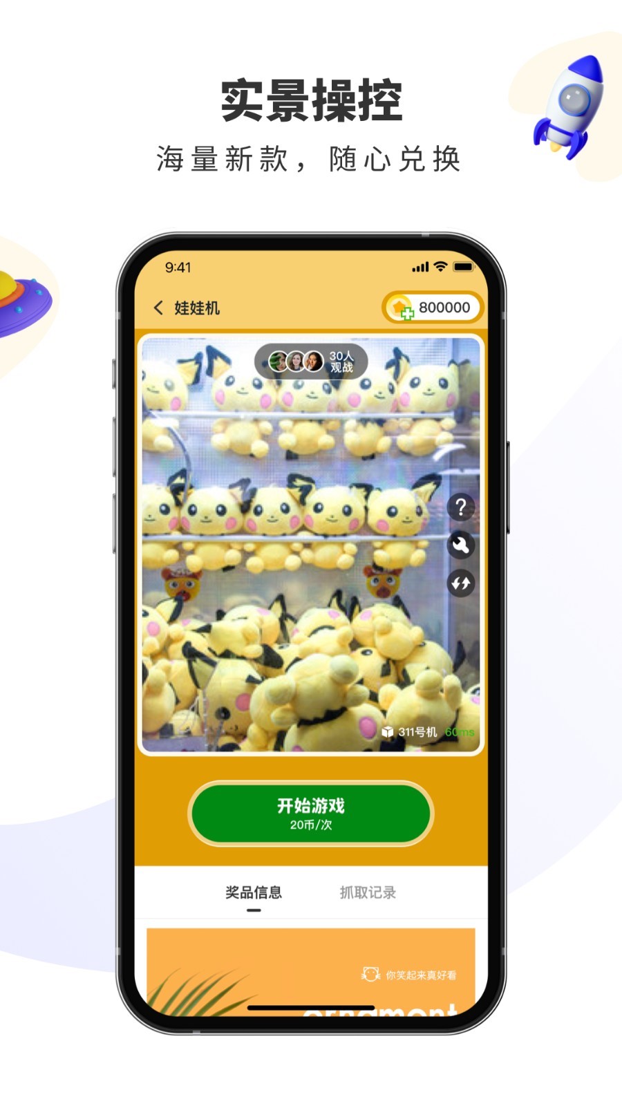 宾狗娃娃安卓版软件展示图3