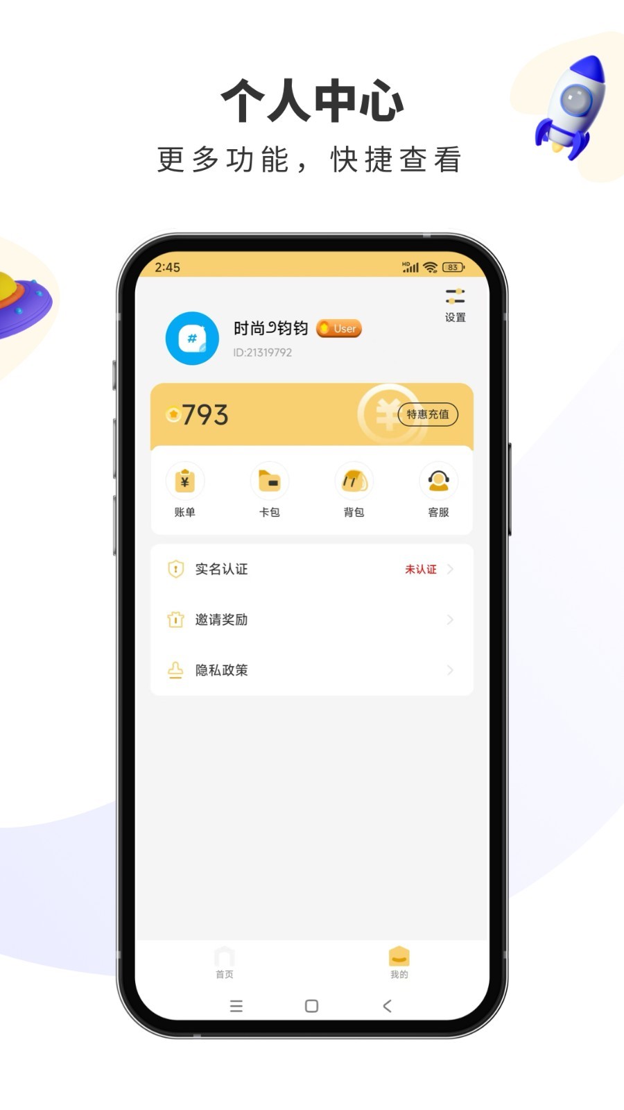 宾狗娃娃安卓版软件展示图4