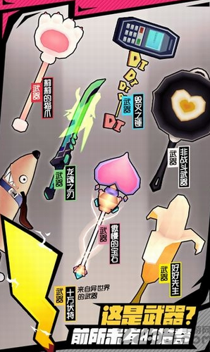 战斗少女跑酷游戏截图2