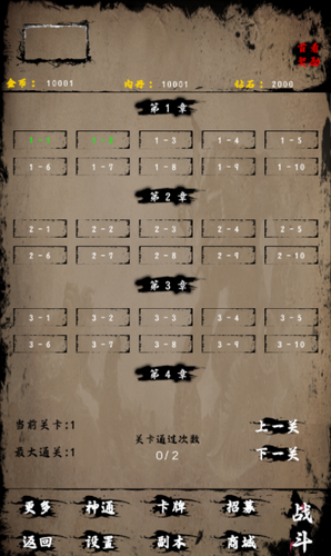 文字山海游戏截图1