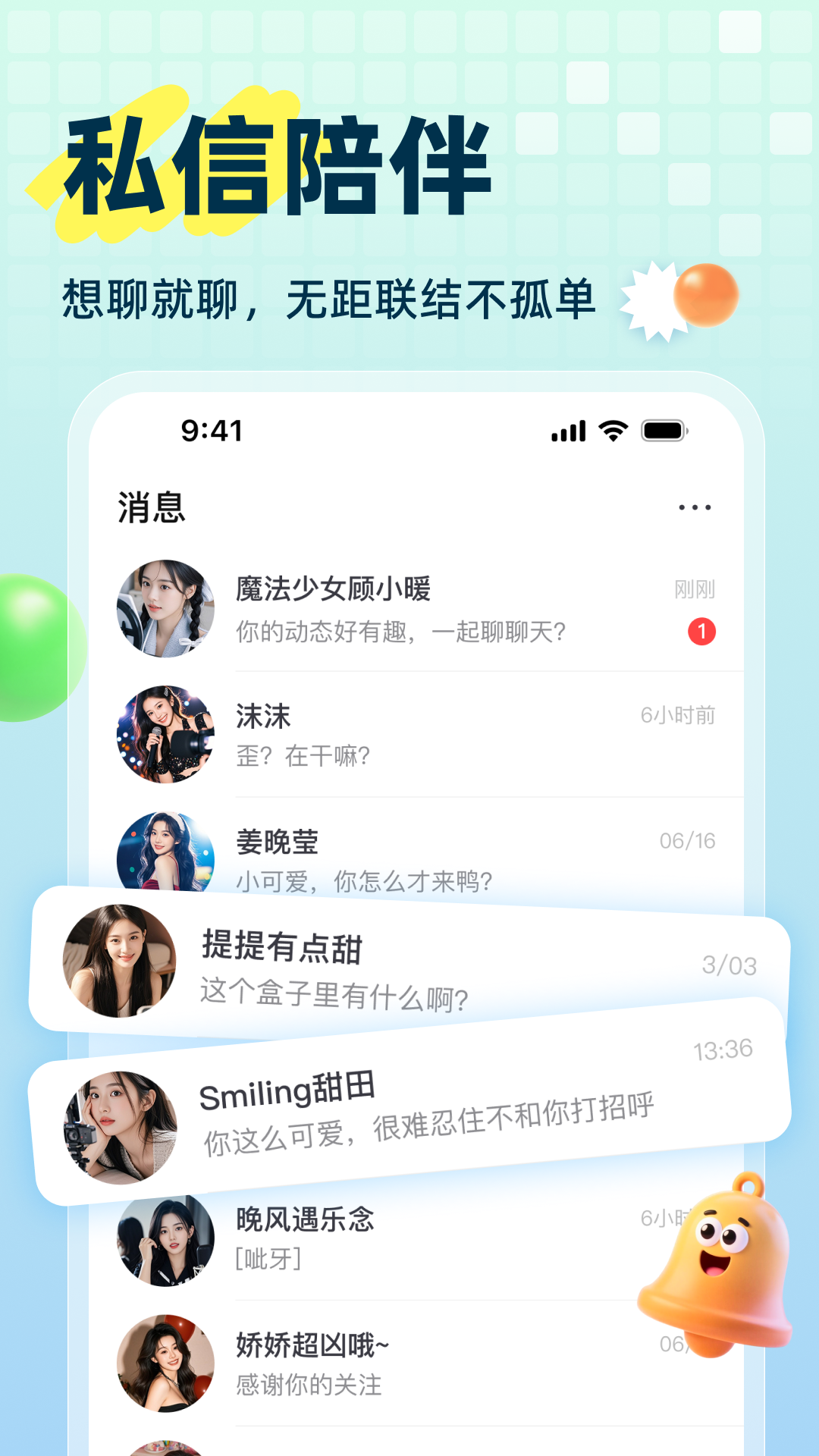 声屿app安卓版软件展示图2