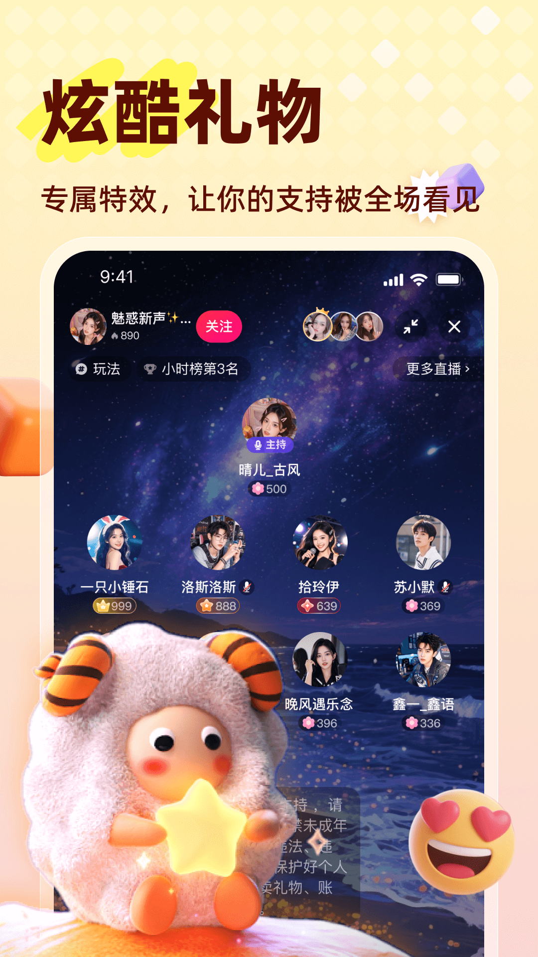 声屿app安卓版软件展示图4