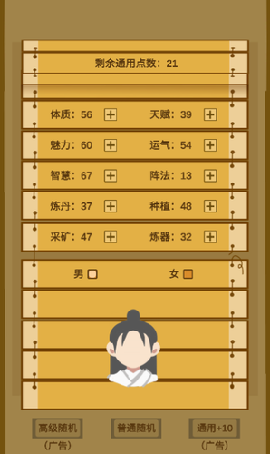 文字来修仙游戏截图1