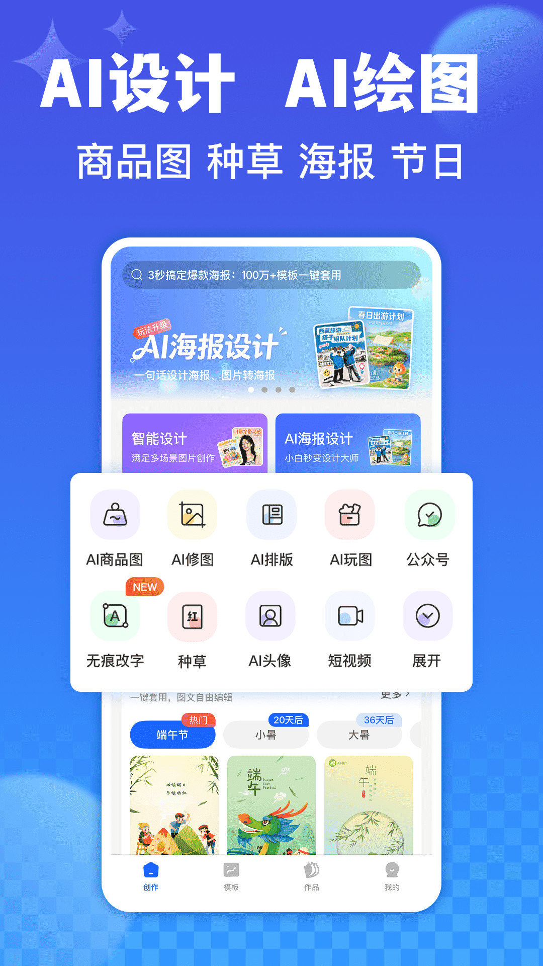创客树安卓版软件展示图1