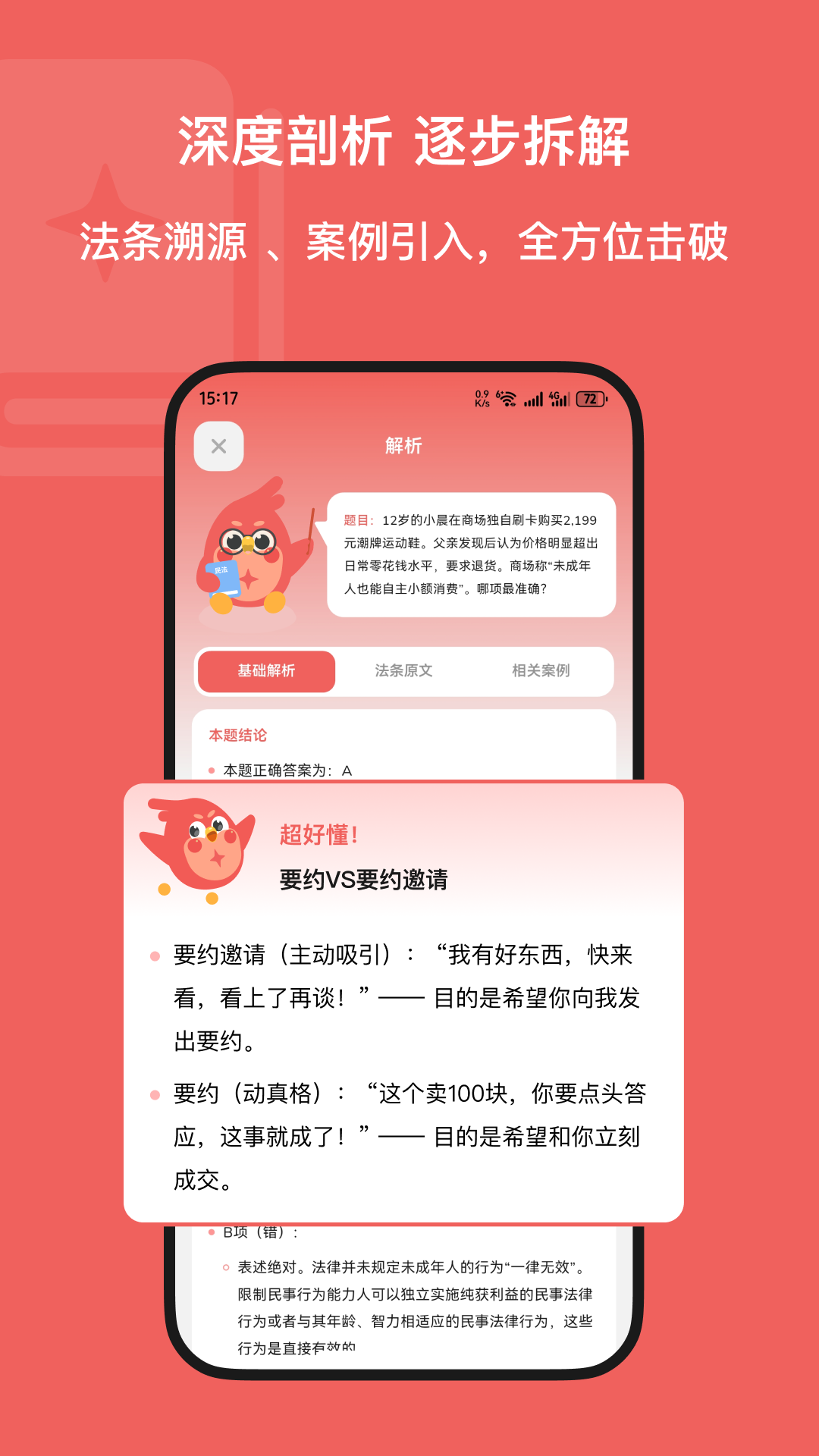 Kukukao安卓版软件展示图3