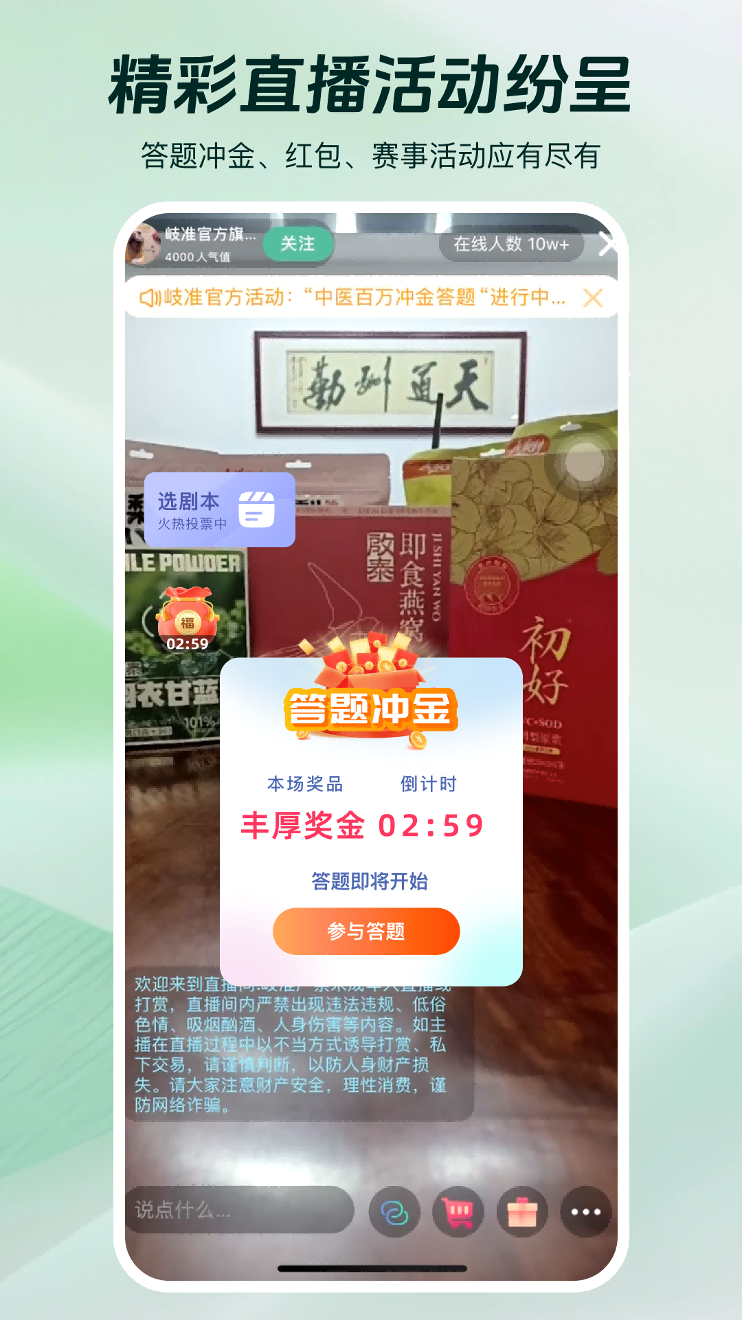 岐准app安卓版软件展示图2