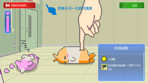最终兵器鼠鼠内置菜单版游戏截图2