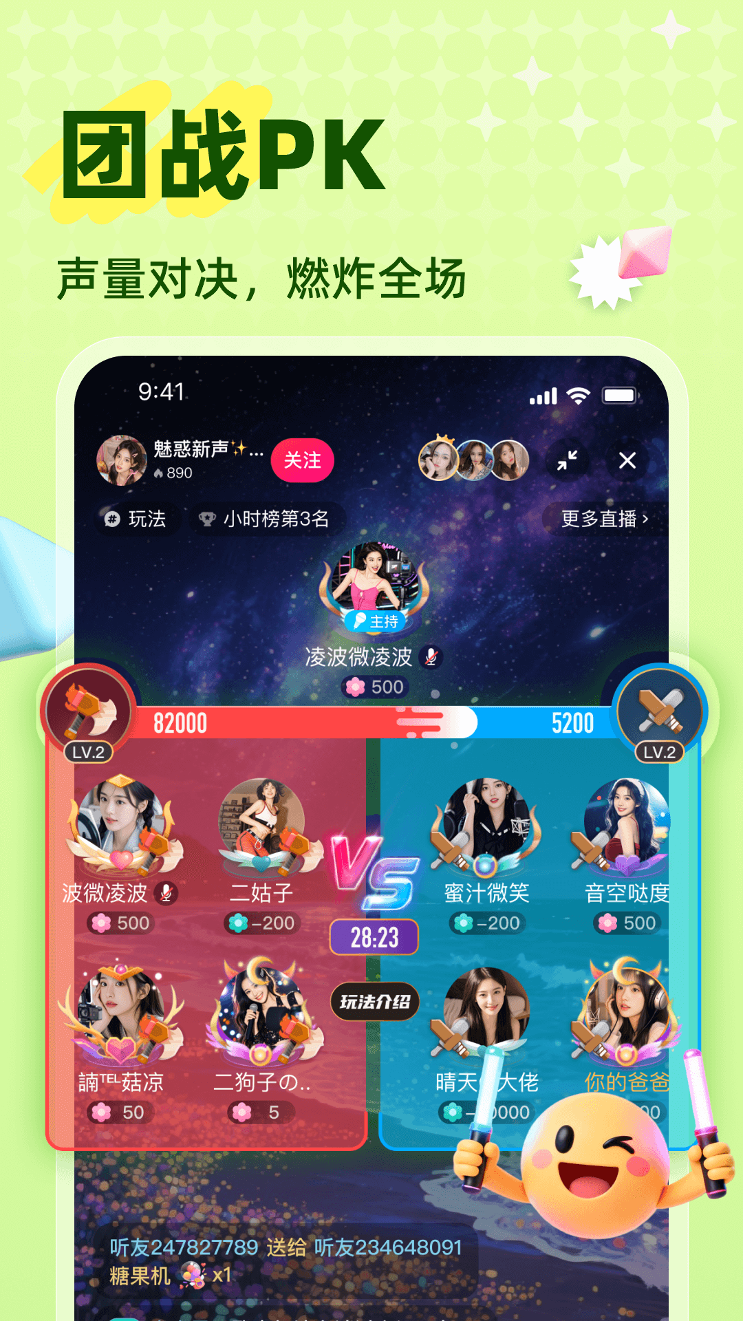 声屿app安卓版软件展示图3