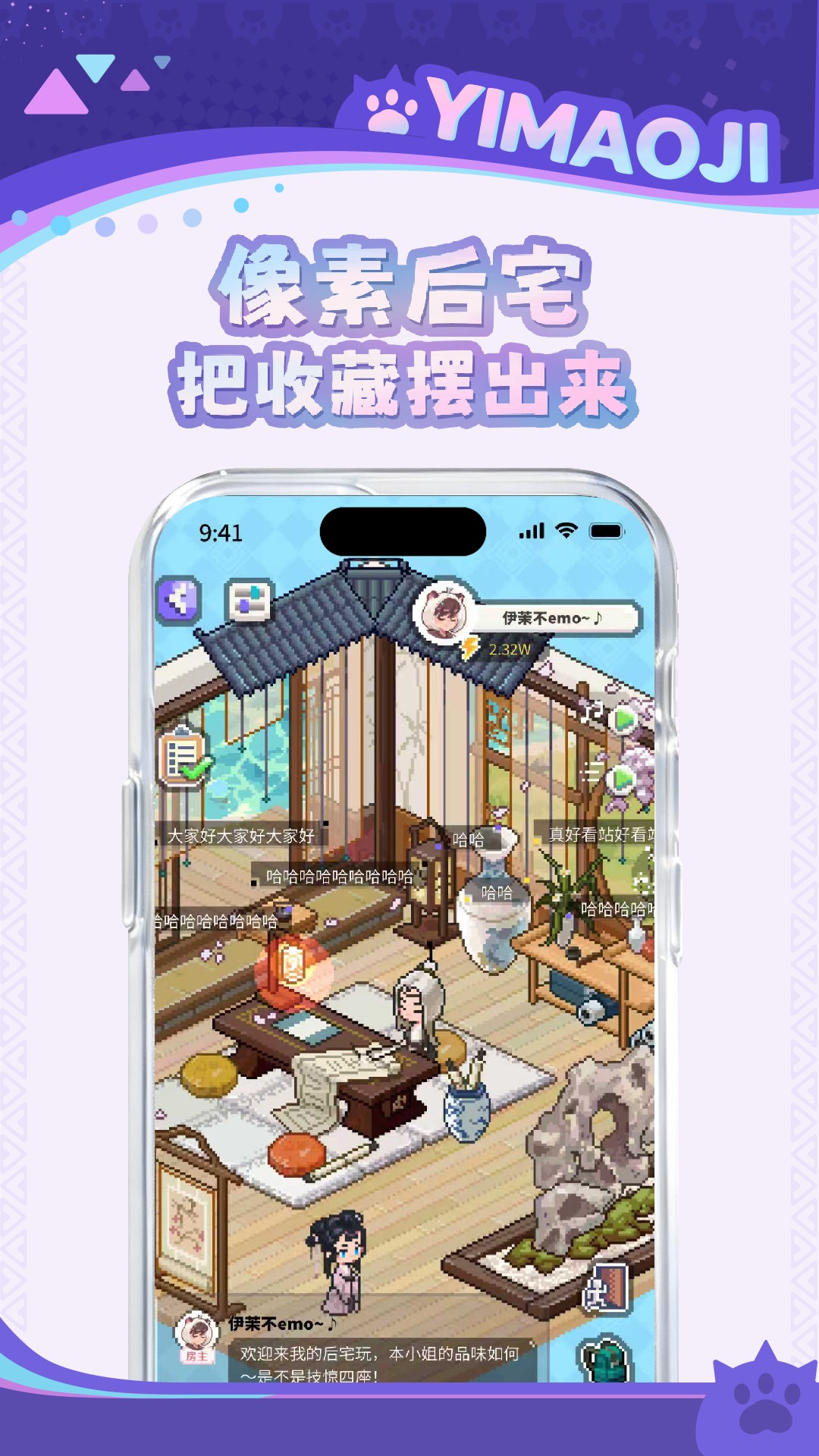 以猫己app安卓版软件展示图1