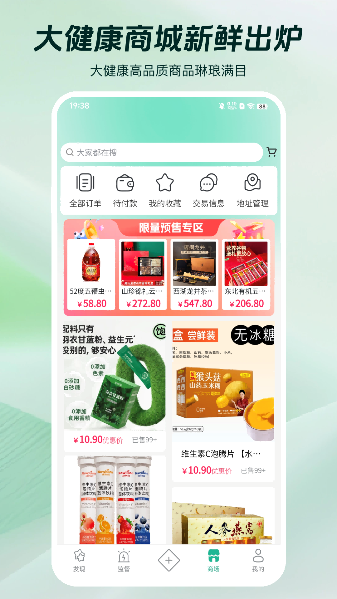 岐准app安卓版软件展示图3