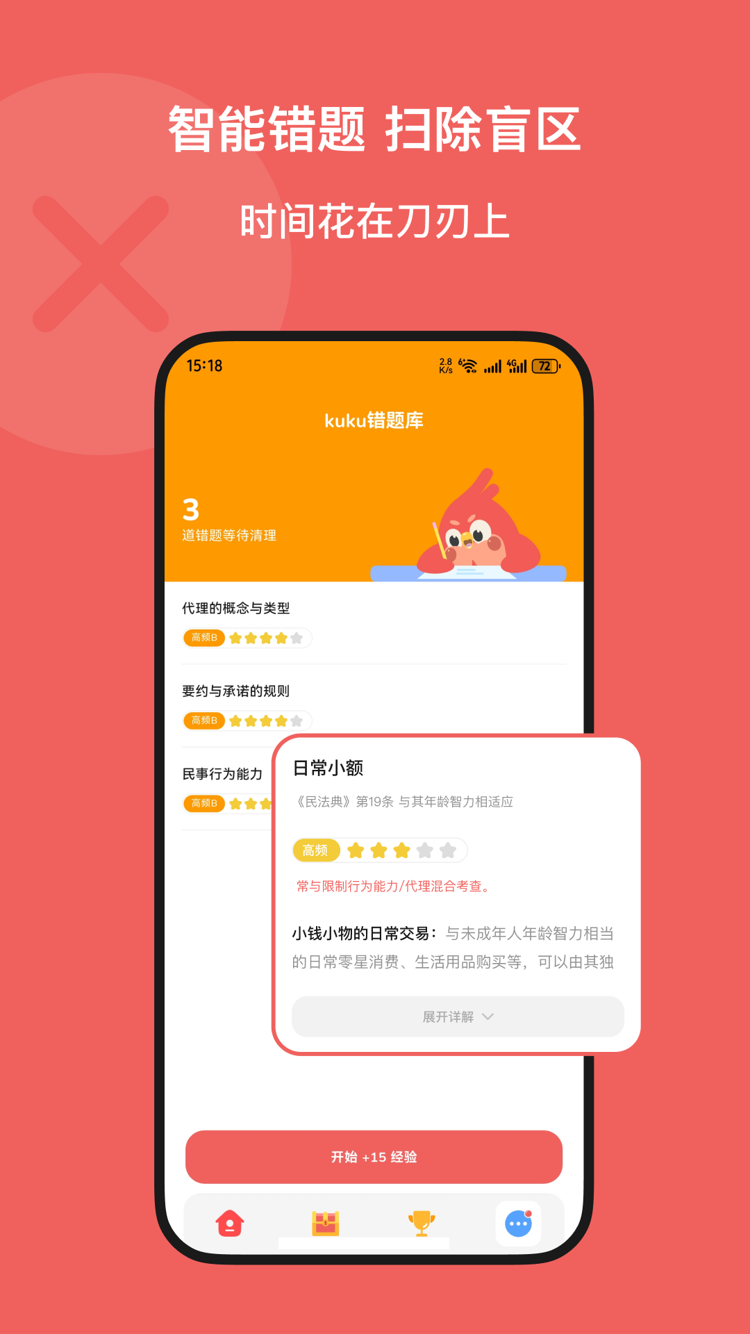 Kukukao安卓版软件展示图4