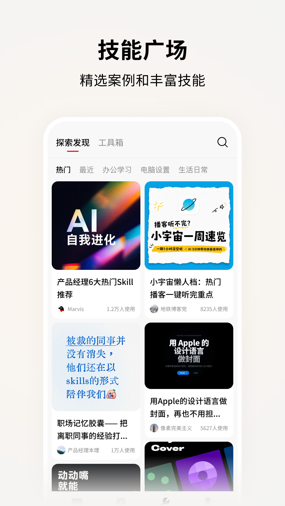 Marvis app安卓版软件展示图4