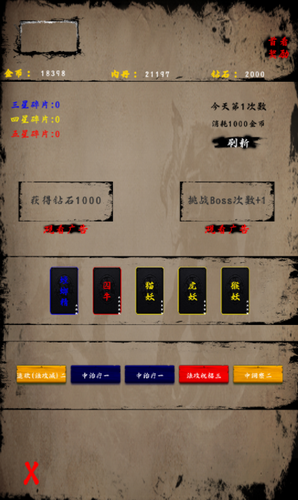 文字山海游戏截图4