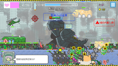最终兵器鼠鼠内置菜单版游戏截图4