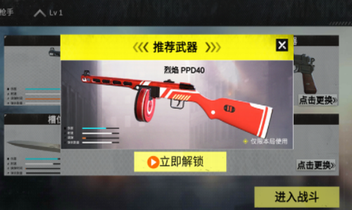 战地前线展示图3