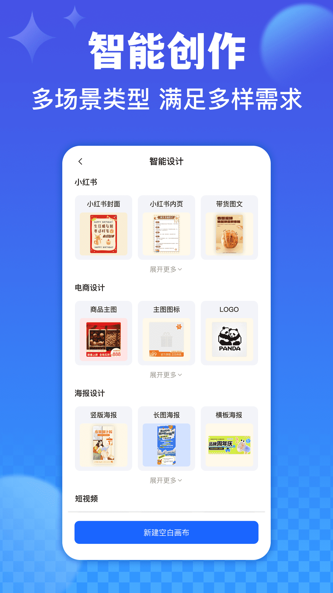 创客树安卓版软件展示图4