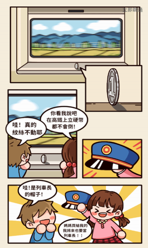 火车站模拟器展示图1