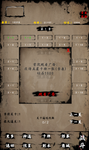 文字山海游戏截图3