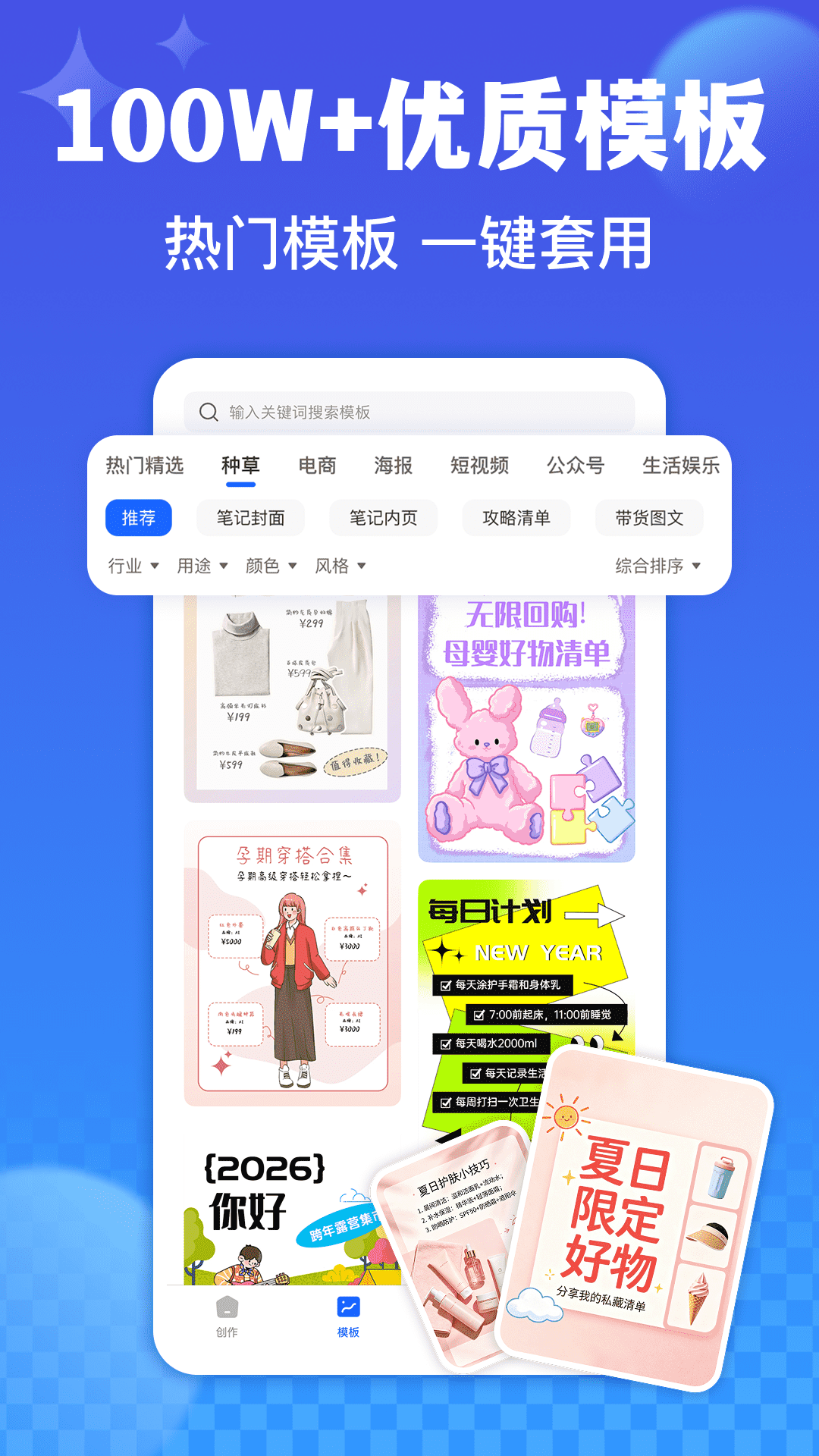创客树安卓版软件展示图3