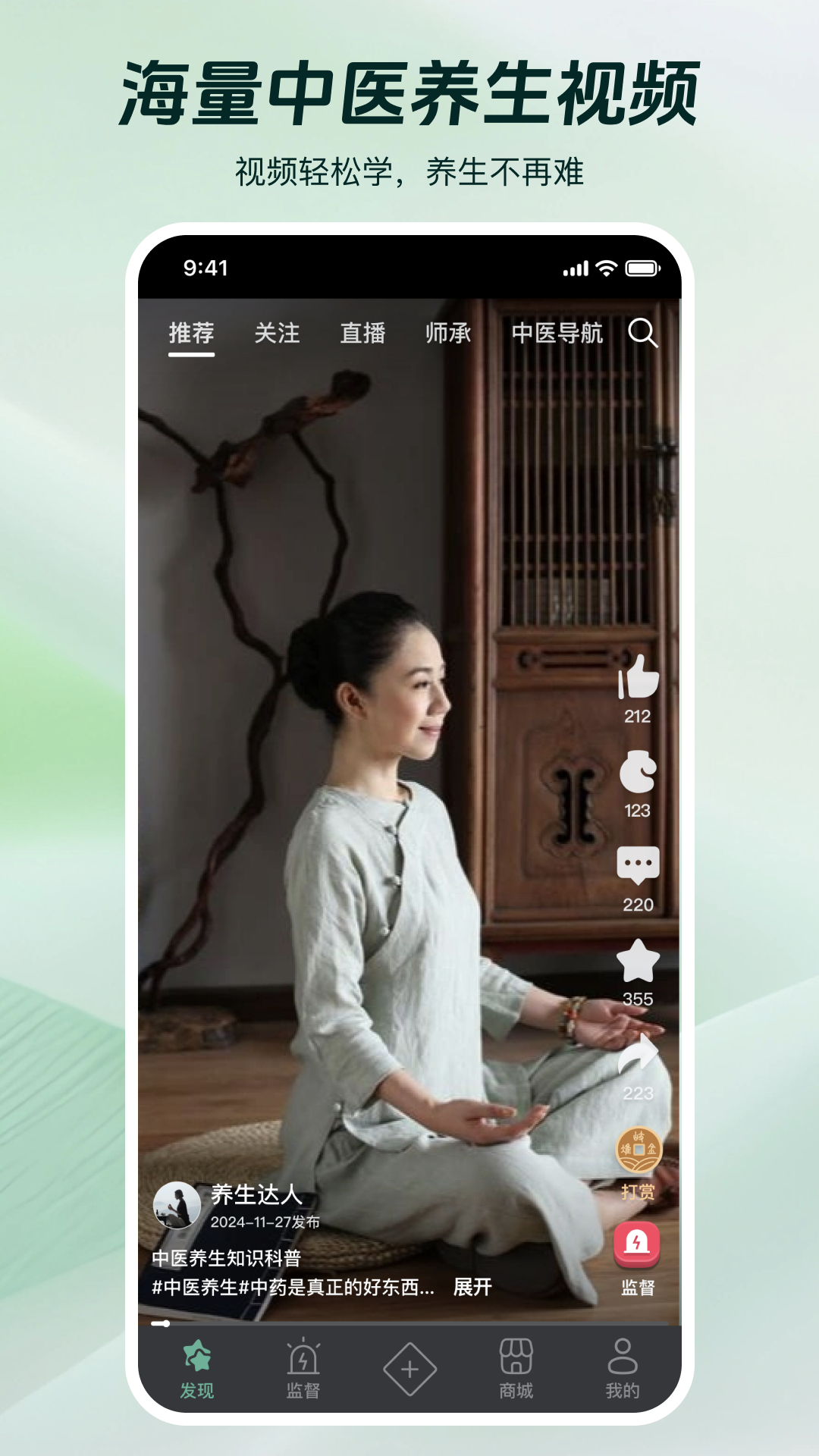 岐准app安卓版软件展示图1