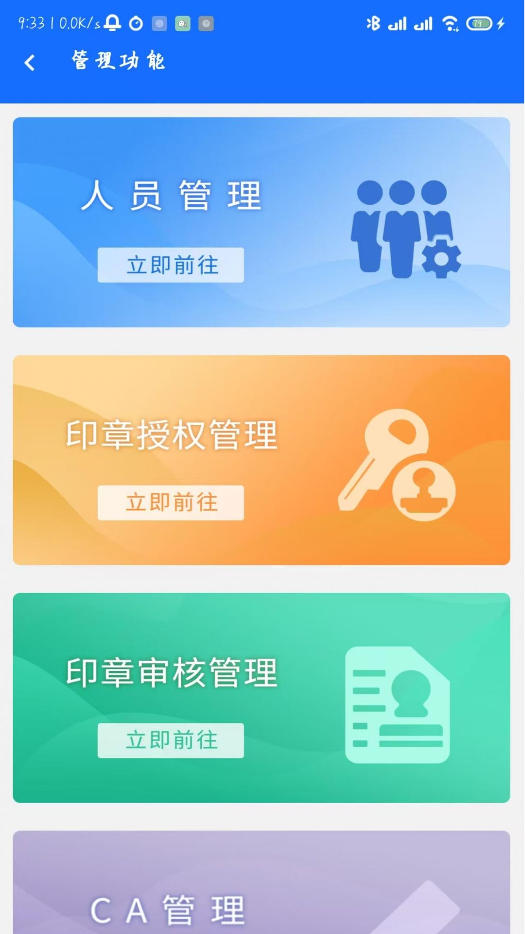 辽易通GO安卓版软件展示图2