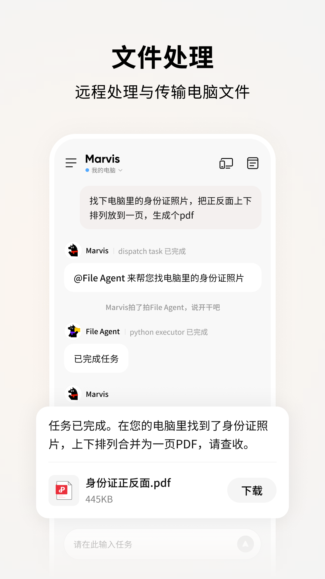 Marvis app安卓版软件展示图3