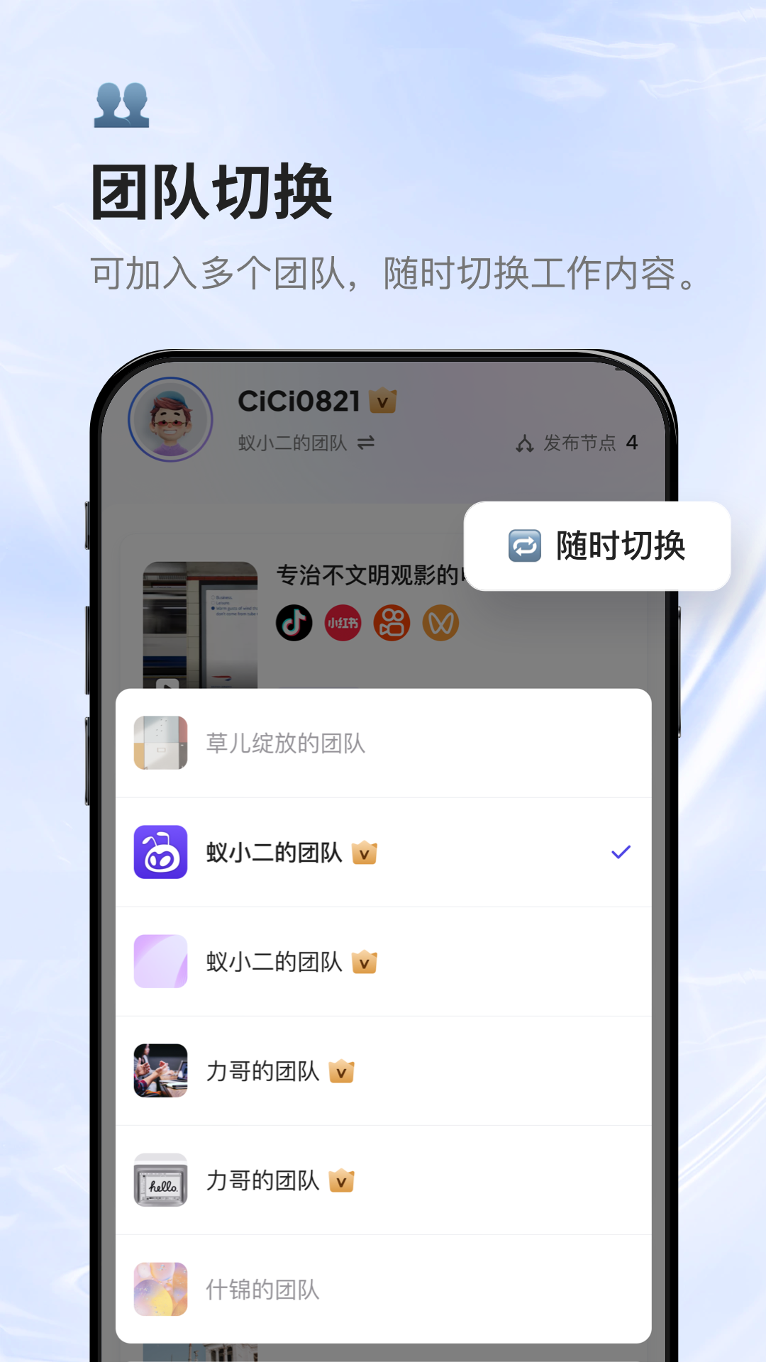 蚁小二安卓版展示图1
