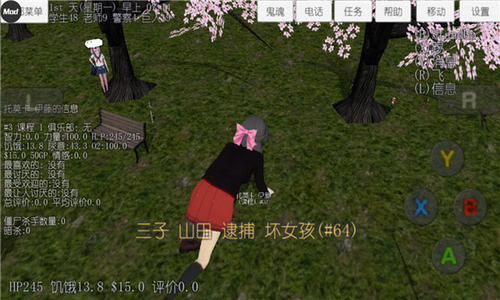 校园女生模拟器汉化版破解版2023展示图3