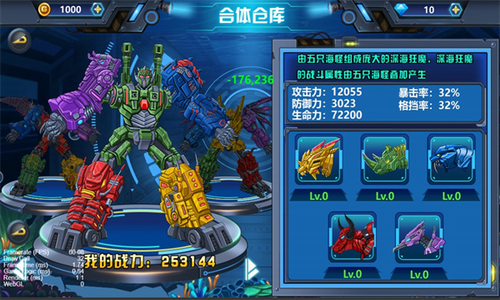 龙兽争霸4无限金币钻石版游戏截图1