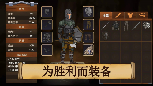 黑曜石骑士中文版展示图1