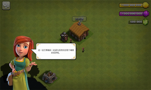部落冲突蜥蜴哥无限火力版展示图3