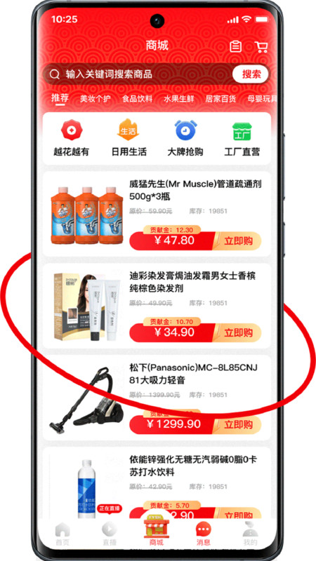 有鱼生活安卓版展示图2