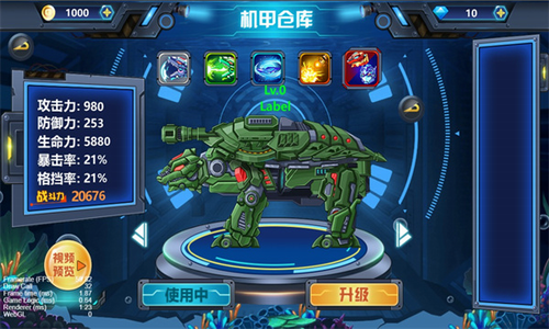 龙兽争霸4无限金币钻石版游戏截图3