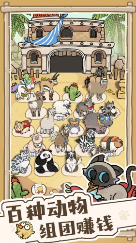 猫神牧场mod汉化版游戏截图4