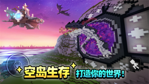 方块堡垒最新版展示图4