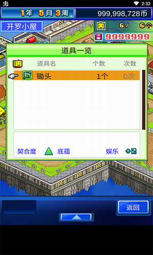 星之开罗君破解版展示图2