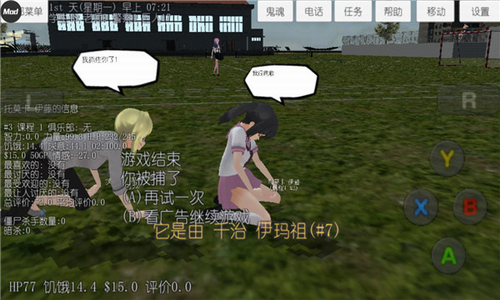 校园女生模拟器汉化版破解版2023展示图2