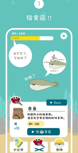 虚无鱼BasPi中文版游戏截图3