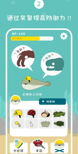 虚无鱼BasPi中文版游戏截图5