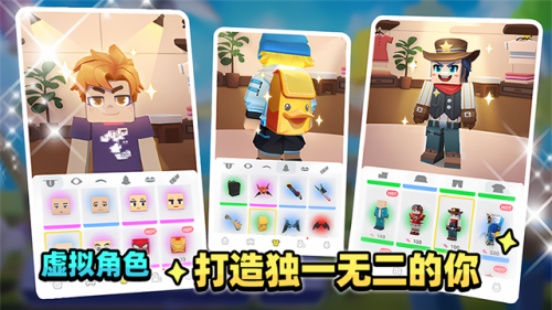 方块堡垒最新版展示图5
