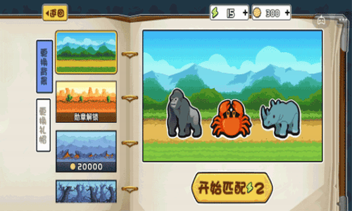 动物之战无限金币无广告最新版展示图3