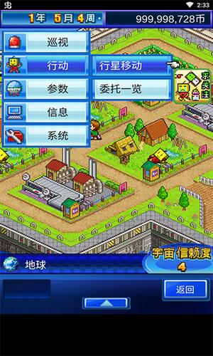 星之开罗君破解版展示图3