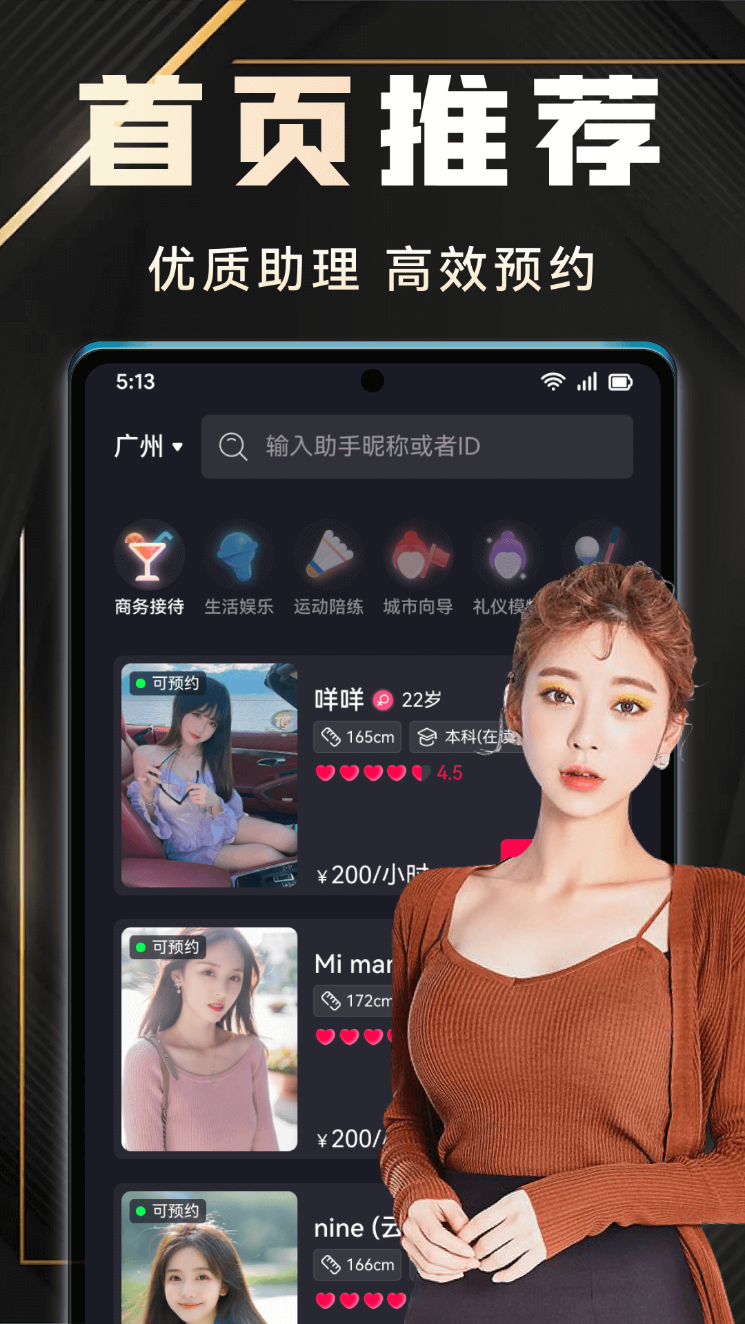 有月app安卓版软件展示图1