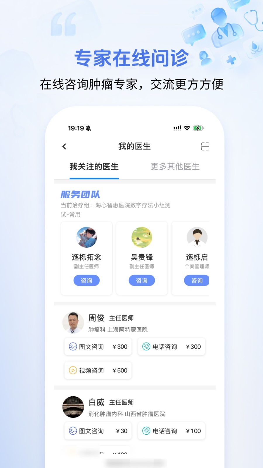 海心健康app安卓版软件展示图4