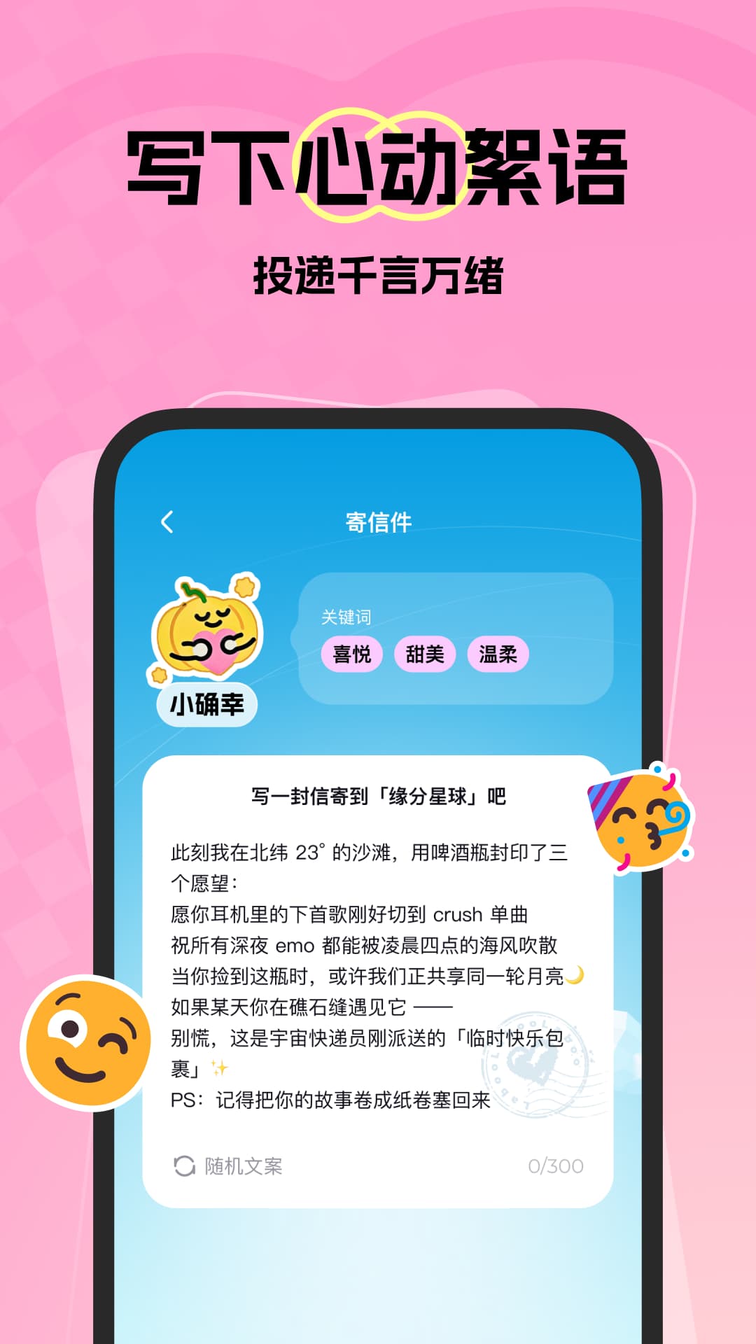 微热app安卓版软件展示图4