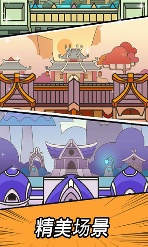 勇闯要塞破解版无限钻石展示图1